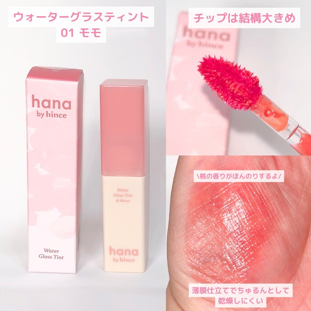 メルティンググロウチークバーム/hana by hince/ジェル・クリームチークを使ったクチコミ(3枚目)