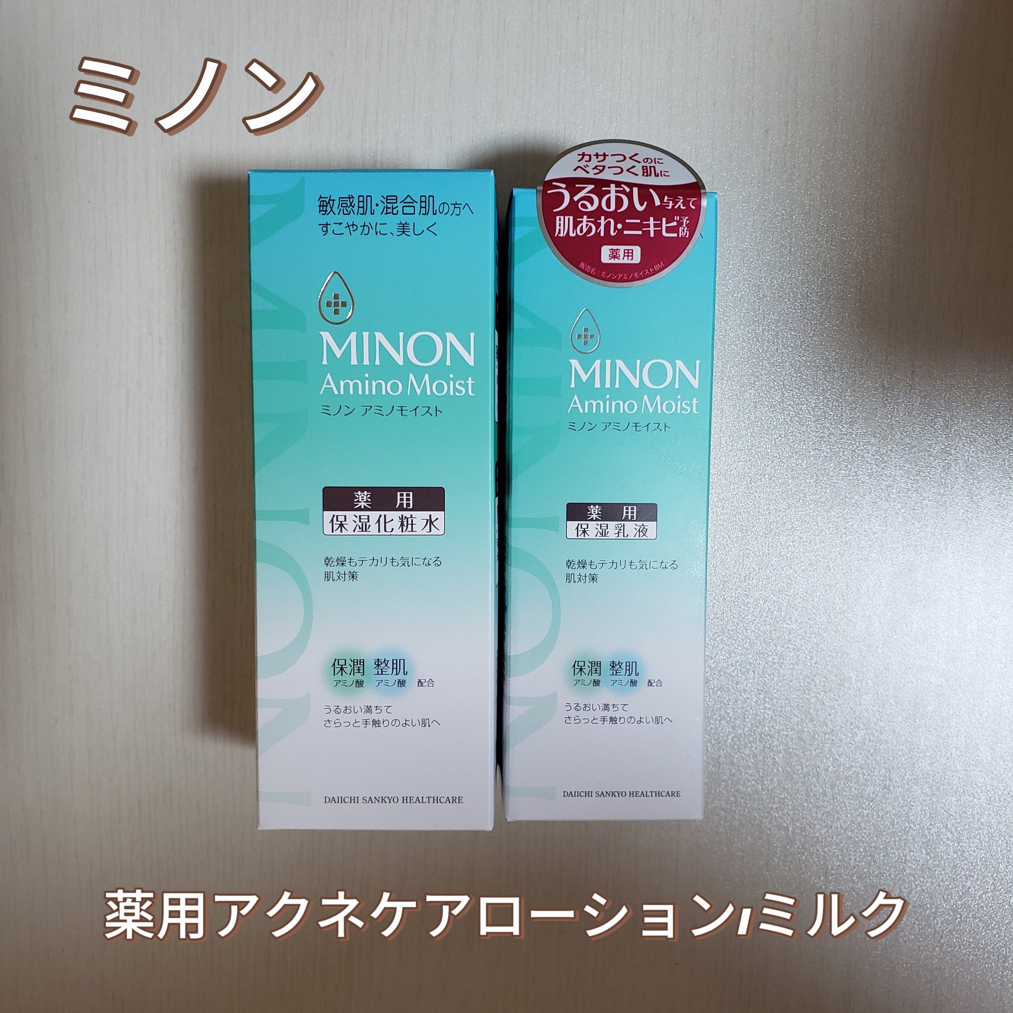 ミノン アミノモイスト 薬用アクネケア ローション/ミノン/化粧水を使ったクチコミ（1枚目）