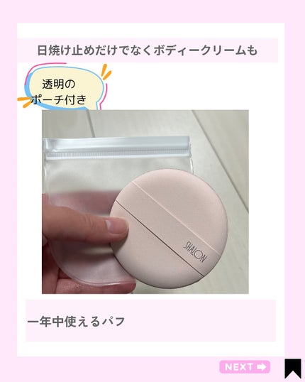 Kana on LIPS 「日焼け止めやボディークリームちゃんと塗れてる?@kana.co..」(4枚目)