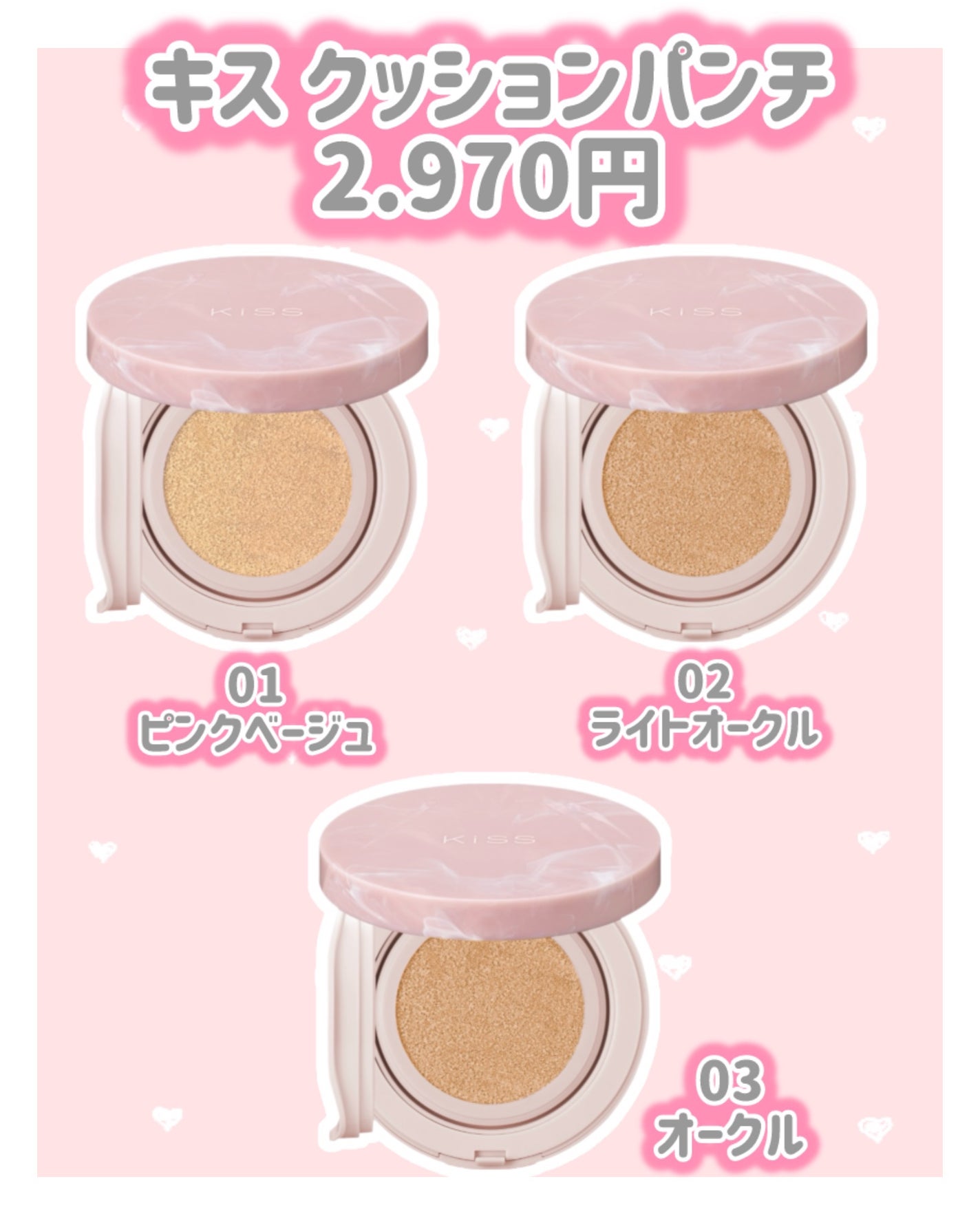 キス クッションパンチ/KiSS/クッションファンデーションを使ったクチコミ(2枚目)