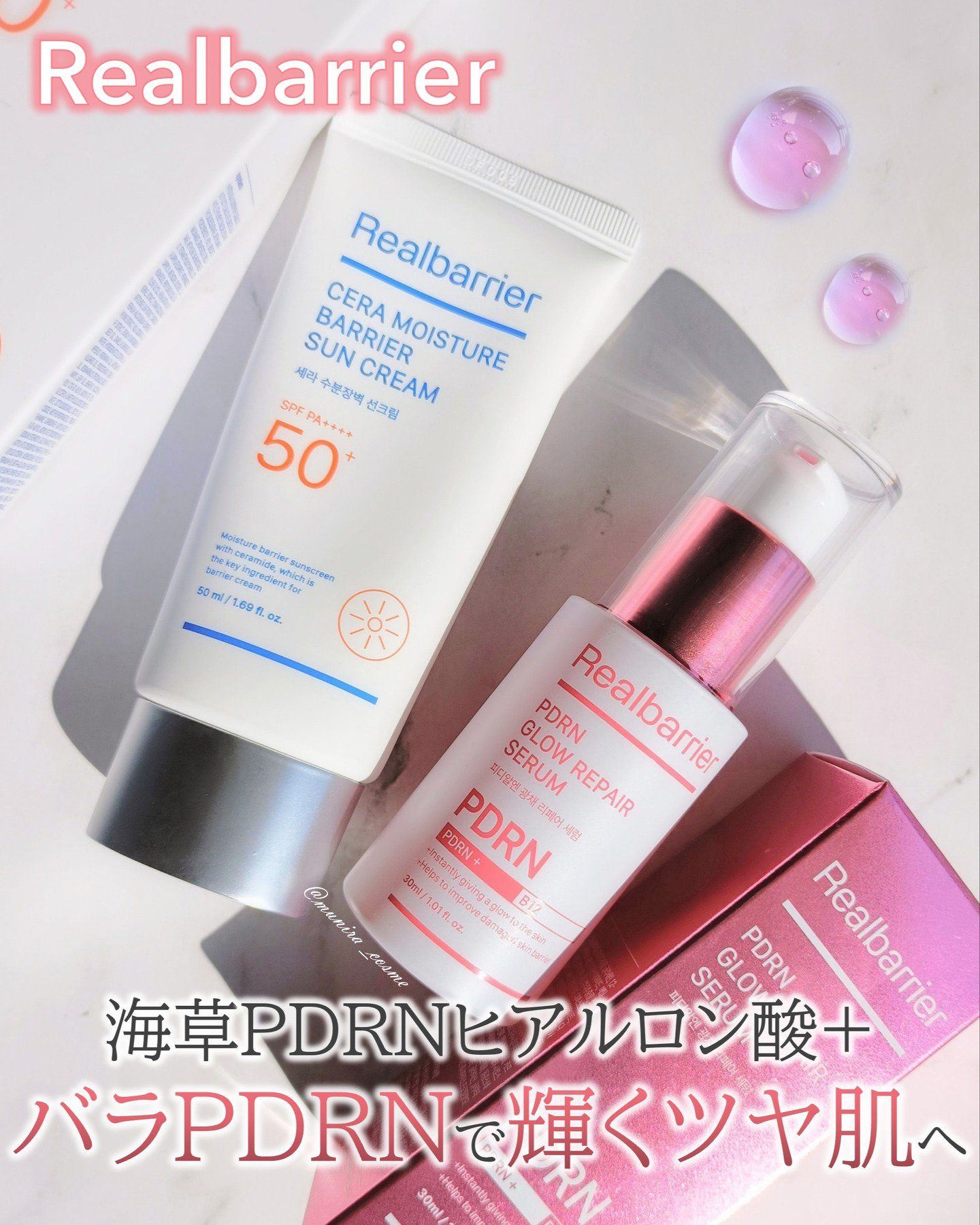 PDRNグロウリペアセラム/Real Barrier/美容液を使ったクチコミ（1枚目）