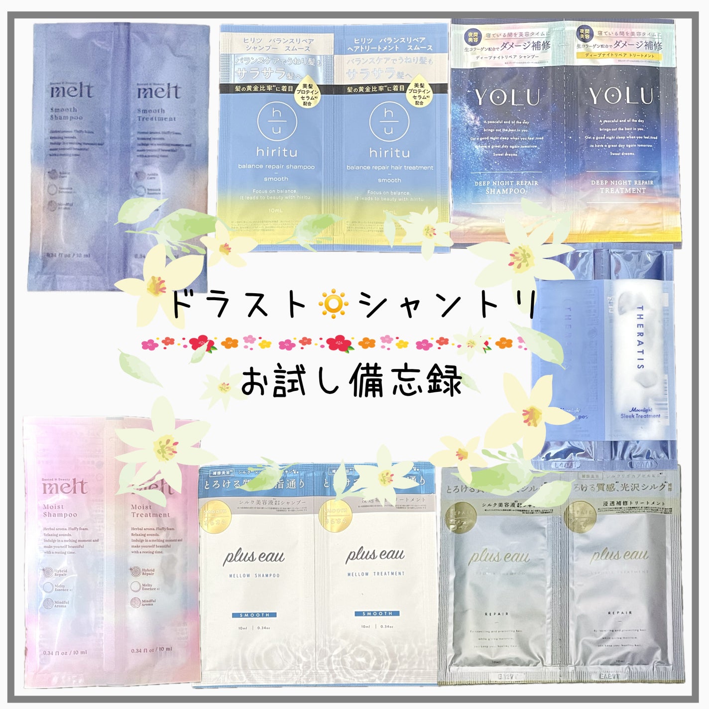 カームナイトリペアシャンプー/トリートメント/YOLU/市販シャンプーを使ったクチコミ(1枚目)