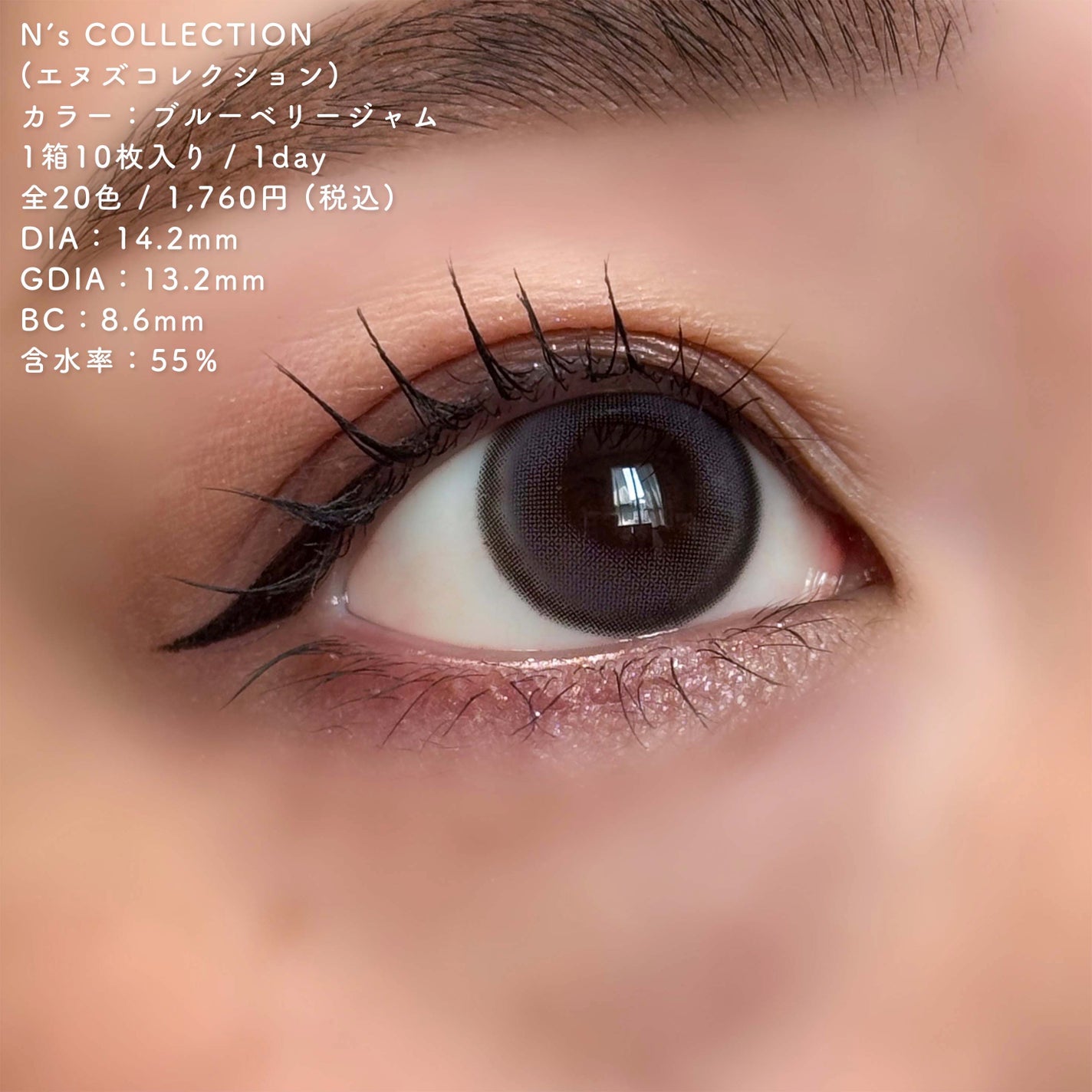 N’s COLLECTION 1day/N’s COLLECTION/ワンデー(1DAY)カラコンを使ったクチコミ(4枚目)