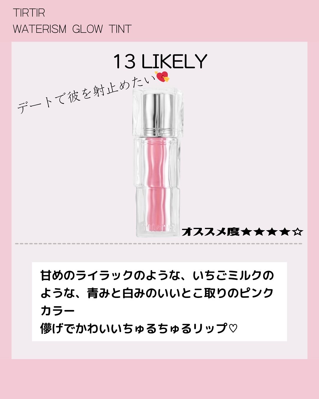 べべティント 03 クールハイビスカス/AMUSE/リップティントを使ったクチコミ（3枚目）