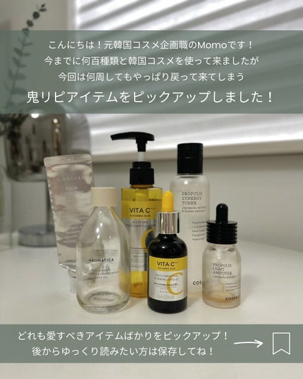 フルフィットプロポリスシナジートナー/COSRX/化粧水を使ったクチコミ(2枚目)