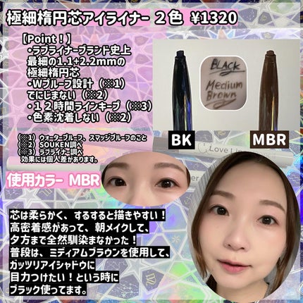 ラブ・ライナー クリームフィットペンシルR 極細楕円芯<アイライナー>/ラブ・ライナー/ペンシルアイライナーを使ったクチコミ(2枚目)