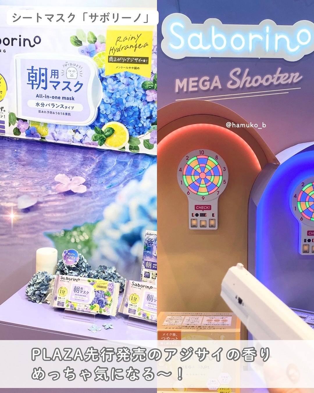 はむこ⭐️フォロバ on LIPS 「PLAZAPROJECTCAMP2025SS\これぞトレンドの..」(2枚目)