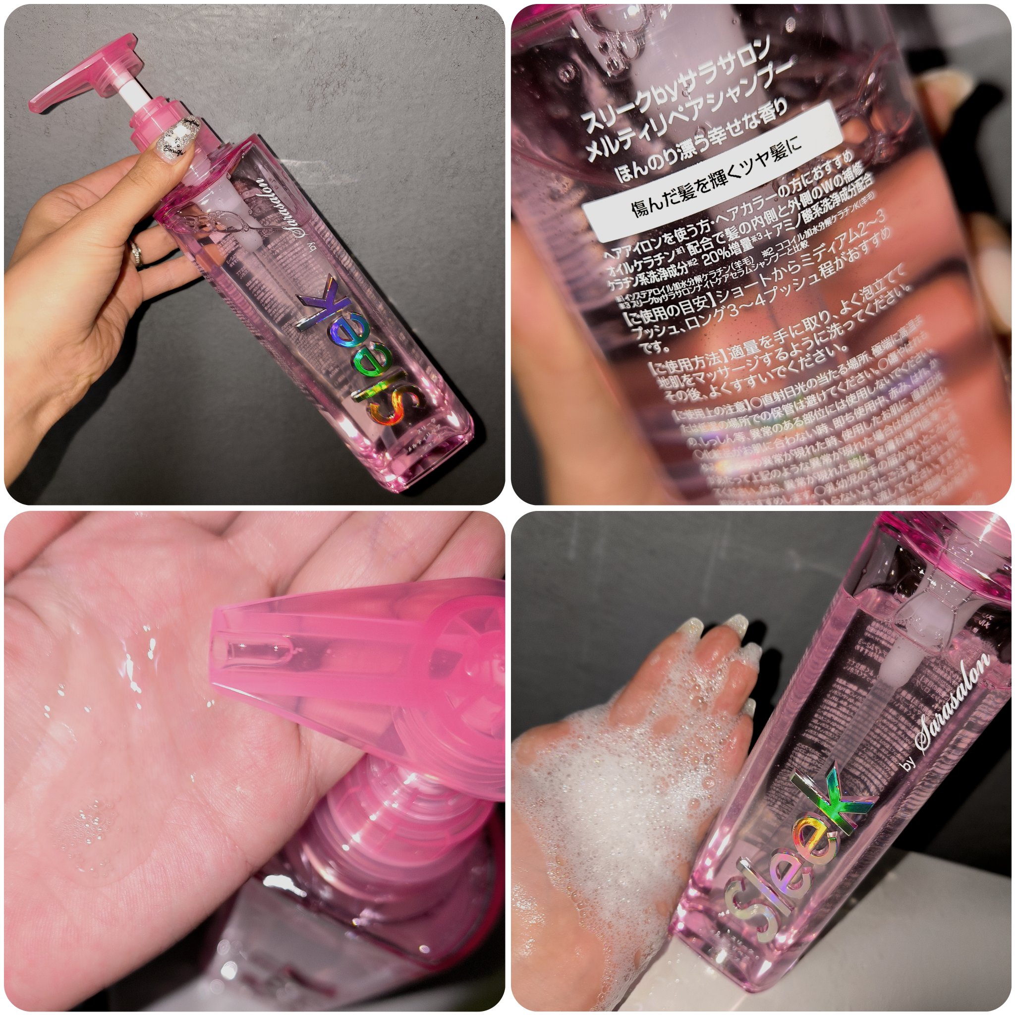 スリークバイサラサロン メルティリペア シャンプー/トリートメント/スリーク by サラサロン/市販シャンプーを使ったクチコミ（2枚目）