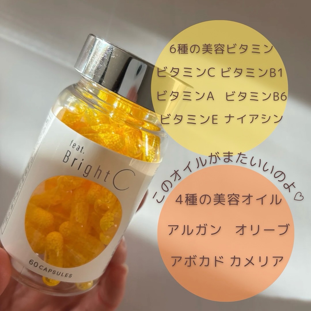 BrightC/Feat./美容サプリメントを使ったクチコミ（3枚目）