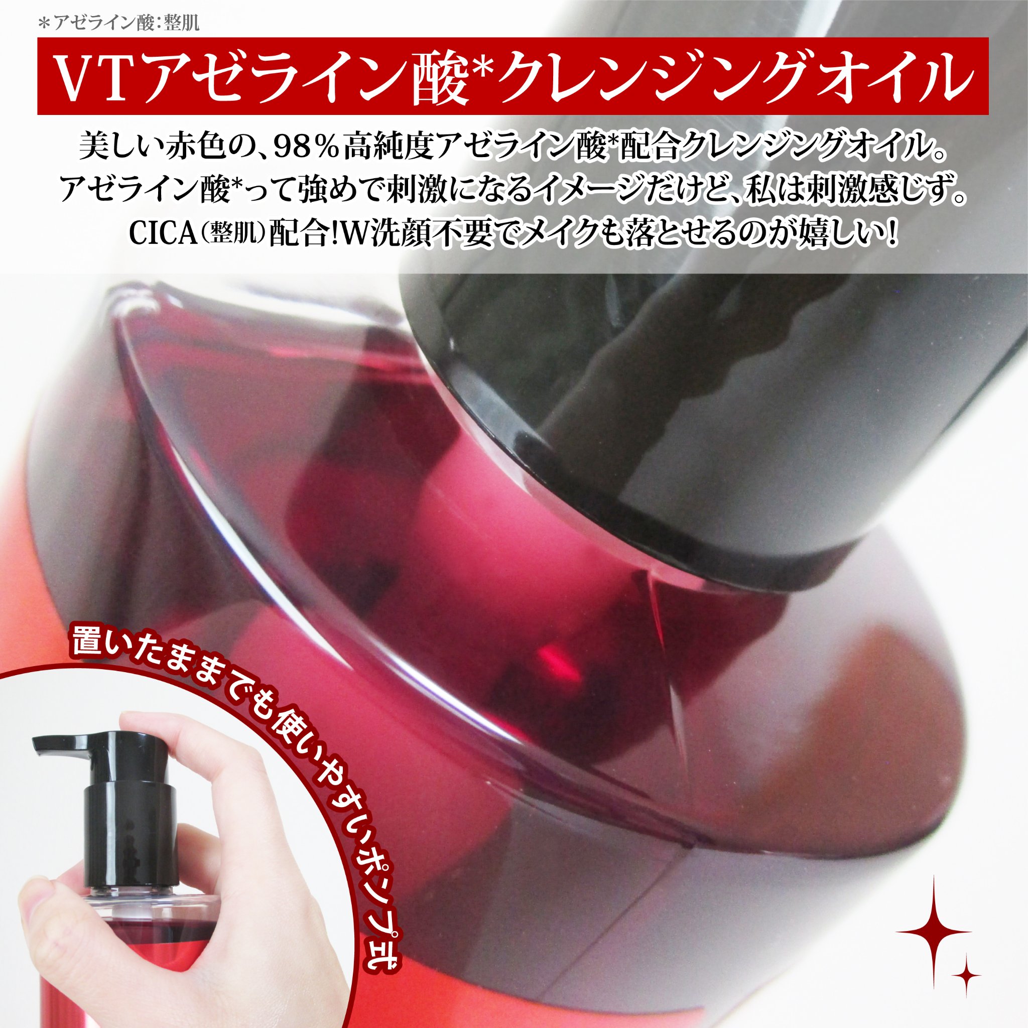 AZケア トナーパッド/VT/トナーパッドを使ったクチコミ（2枚目）