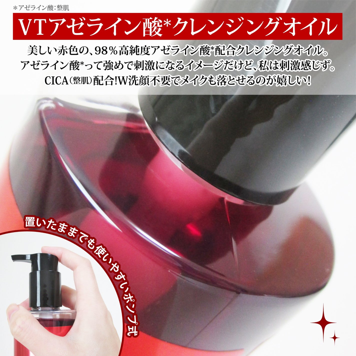 レッドブースター リードルショット100/VT/ブースター・導入液を使ったクチコミ(2枚目)