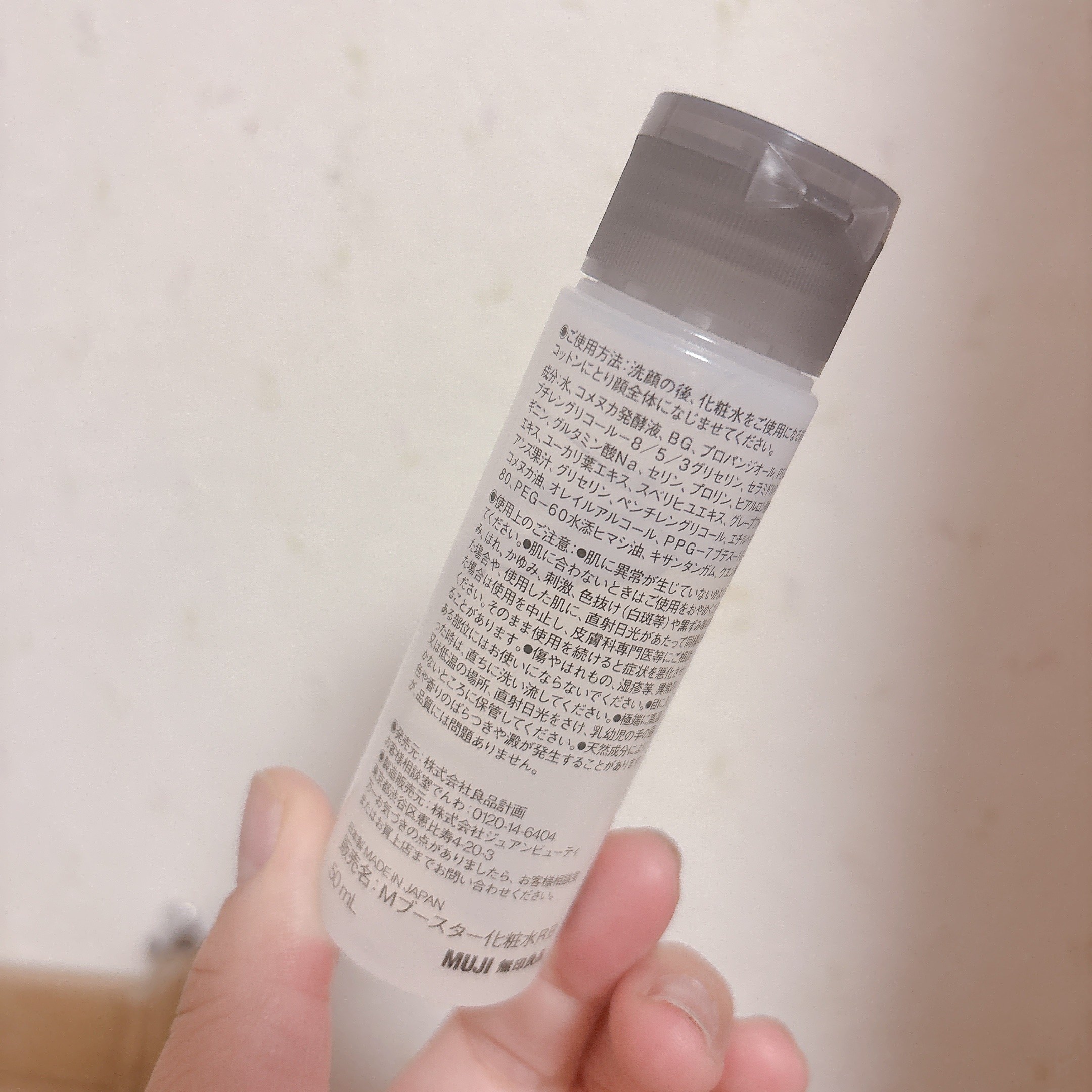 発酵導入化粧液 50ml/無印良品/化粧水を使ったクチコミ（2枚目）