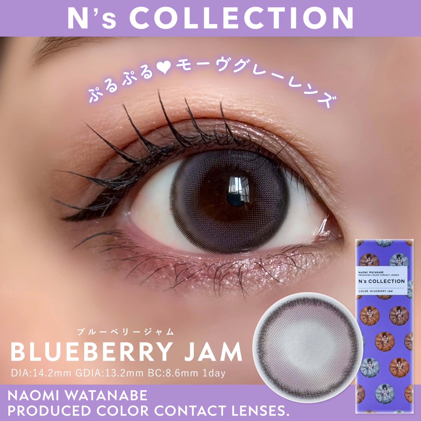 N’s COLLECTION 1day/N’s COLLECTION/ワンデー(1DAY)カラコンを使ったクチコミ(1枚目)