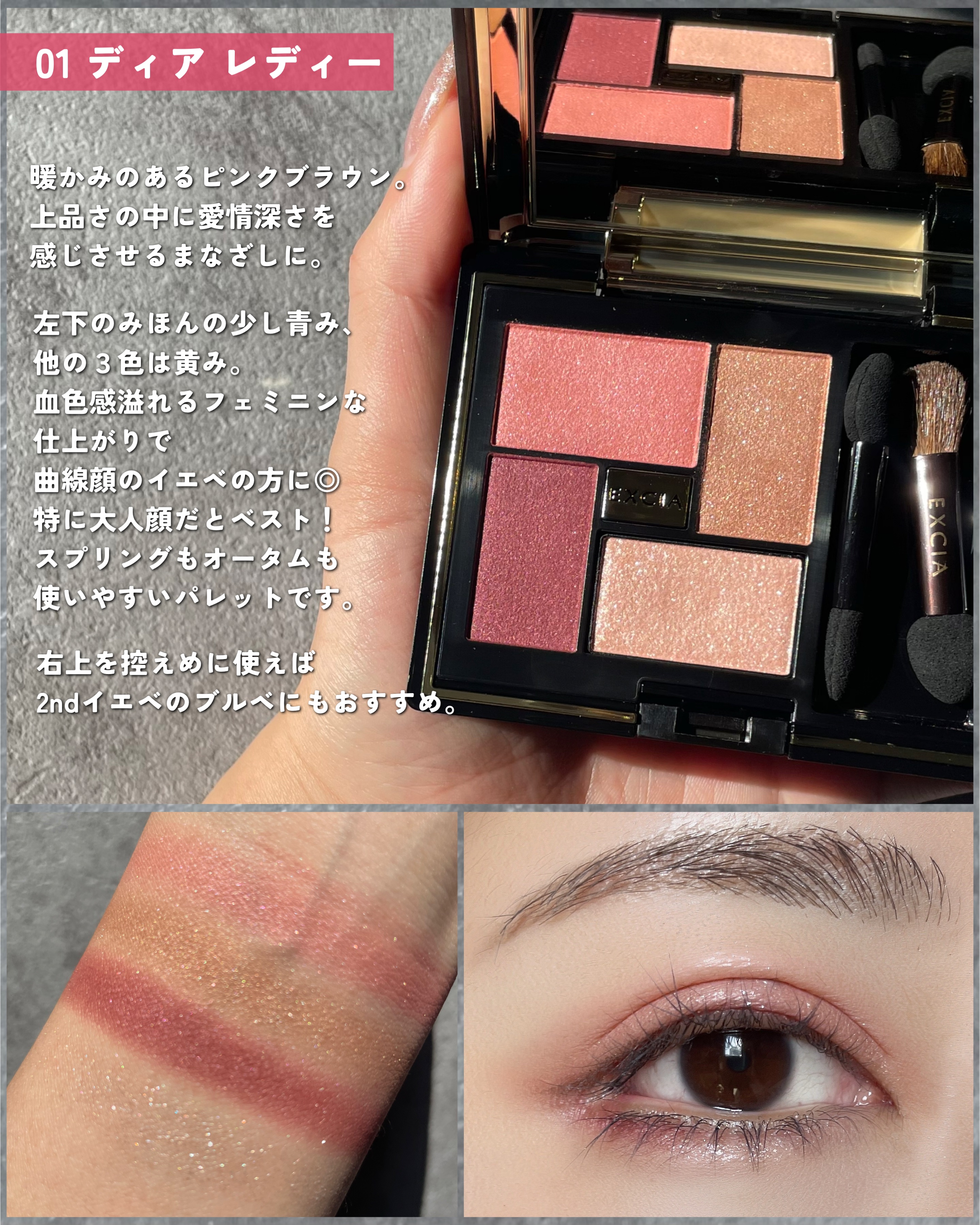 エクシア アイカラー ヴォロンテ/ALBION/アイシャドウパレットを使ったクチコミ（3枚目）