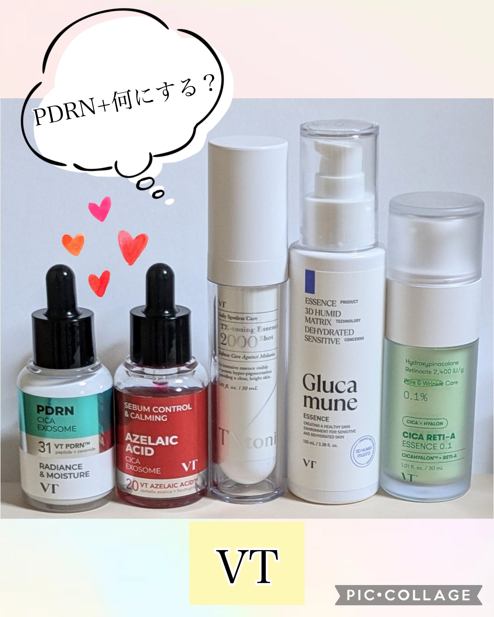 シカレチA エッセンス0.1/VT/美容液を使ったクチコミ（1枚目）