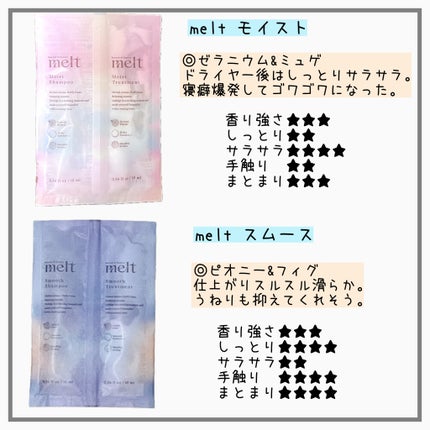 カームナイトリペアシャンプー/トリートメント/YOLU/市販シャンプーを使ったクチコミ(4枚目)