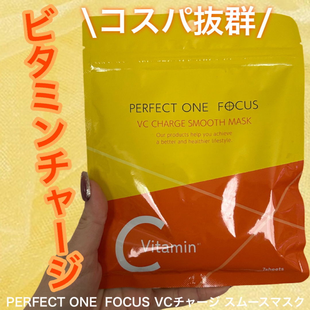 VCチャージ スムースマスク/PERFECT ONE  FOCUS/シートマスク・パックを使ったクチコミ（1枚目）