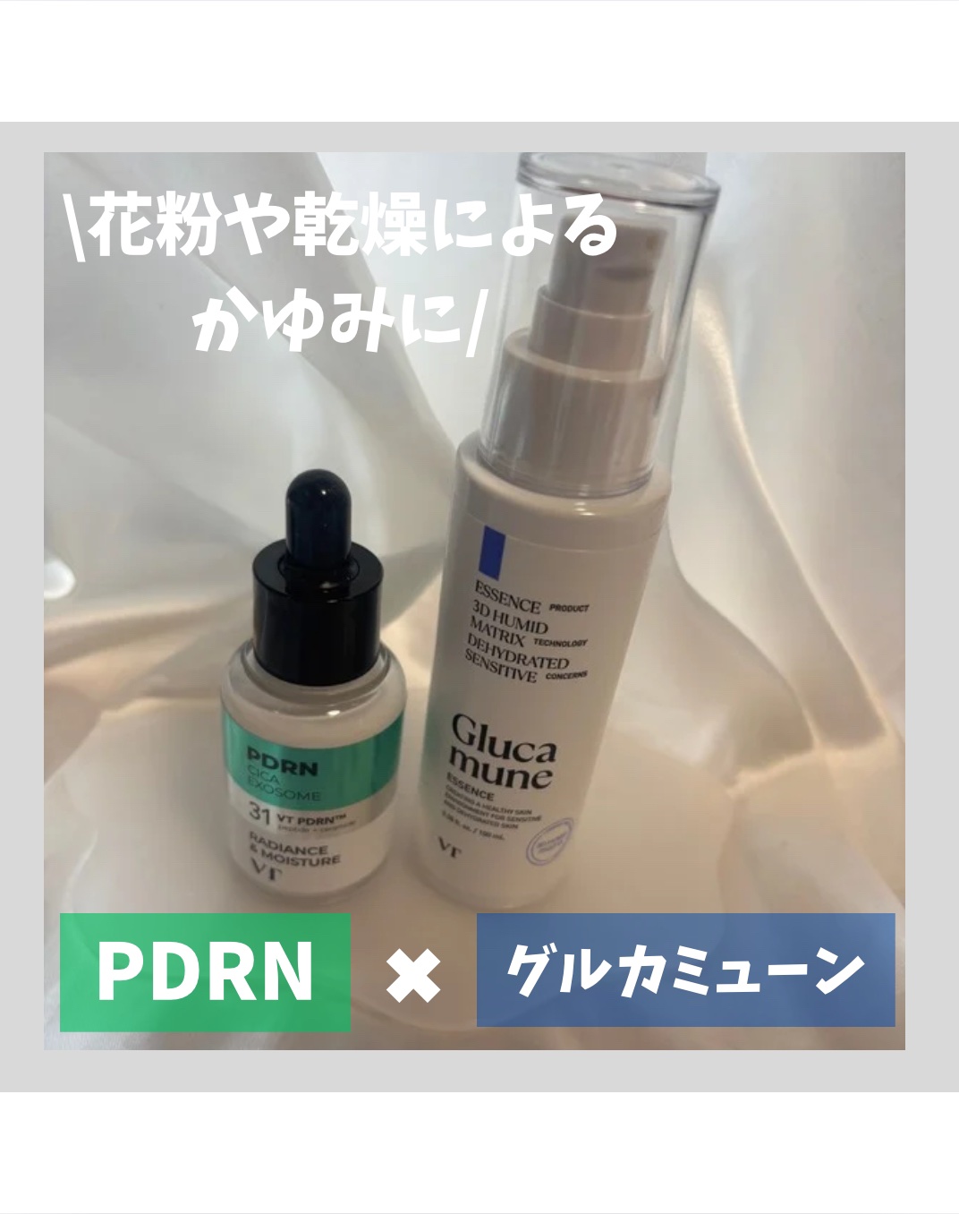 シカレチA エッセンス0.1/VT/美容液を使ったクチコミ（2枚目）