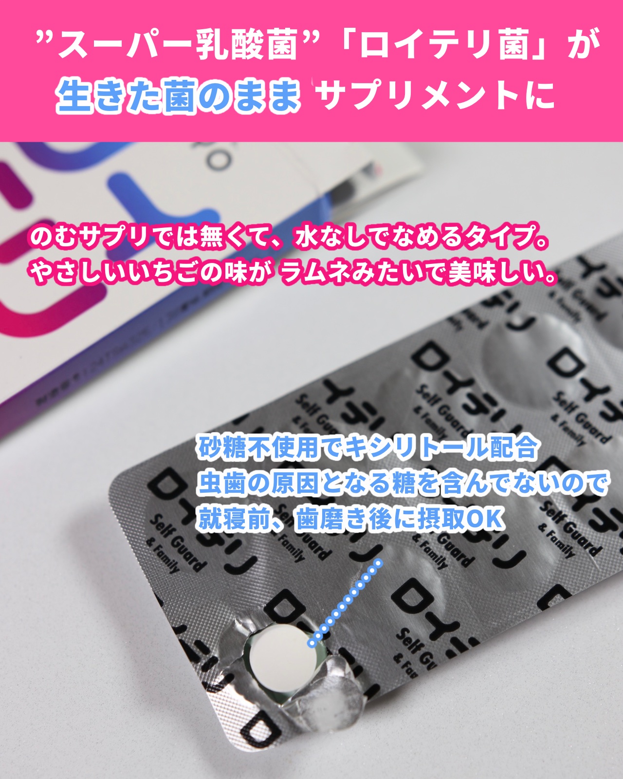 ロイテリ乳酸菌サプリメント Basic Guard/オハヨー/健康サプリメントを使ったクチコミ（2枚目）