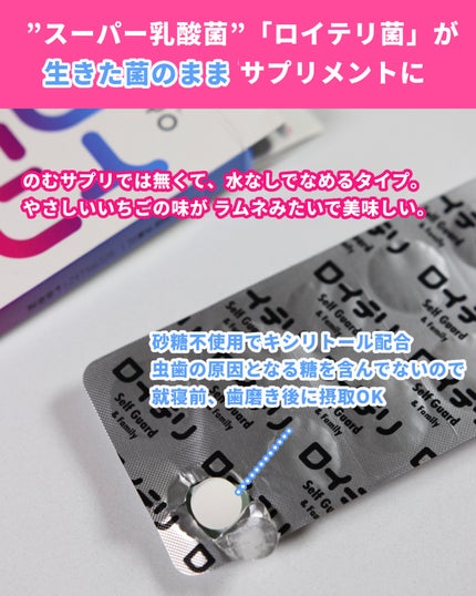 ロイテリ乳酸菌サプリメント Basic Guard/オハヨー/健康サプリメントを使ったクチコミ(2枚目)