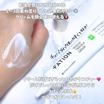 ノスカナイン トラブル セラム/FATION/美容液を使ったクチコミ(6枚目)