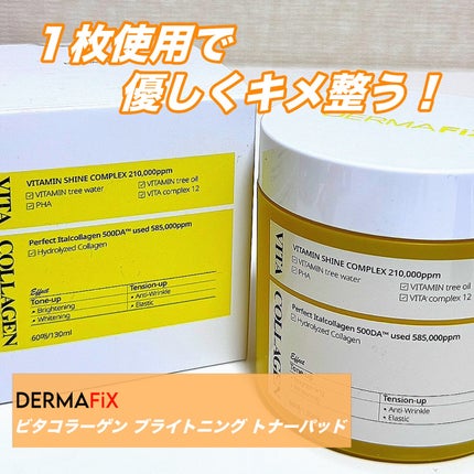ビタコラーゲン ブライトニング トナーパッド/ダーマフィックス/トナーパッドを使ったクチコミ(1枚目)