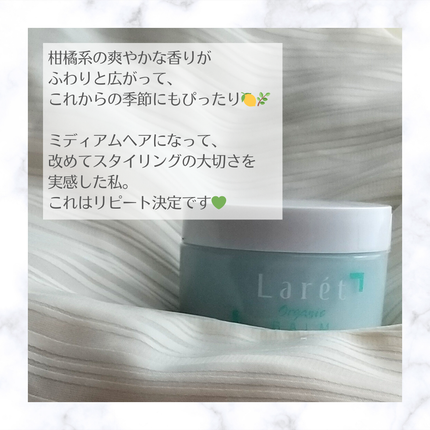 オーガニックバーム スカイハーブの香り /Laret/クレンジングバームを使ったクチコミ(5枚目)