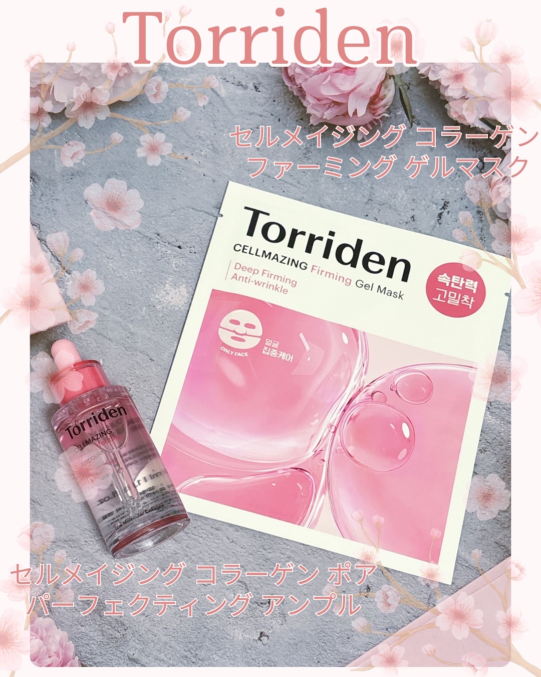 セルメイジング コラーゲン ポア パーフェクティング アンプル/Torriden/美容液を使ったクチコミ（1枚目）