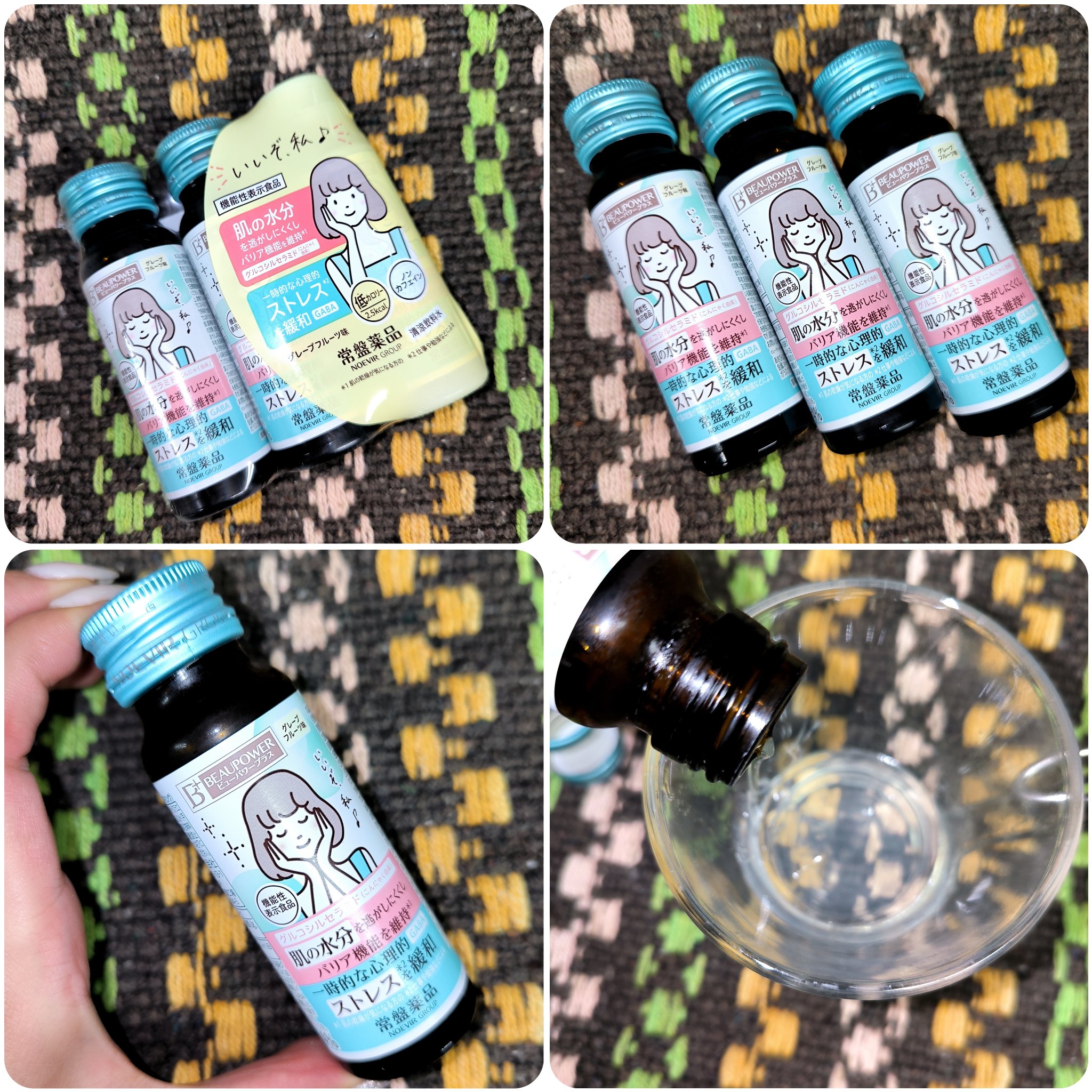 ビューパワープラス セラミド･GABA/常盤薬品/美容ドリンクを使ったクチコミ（2枚目）