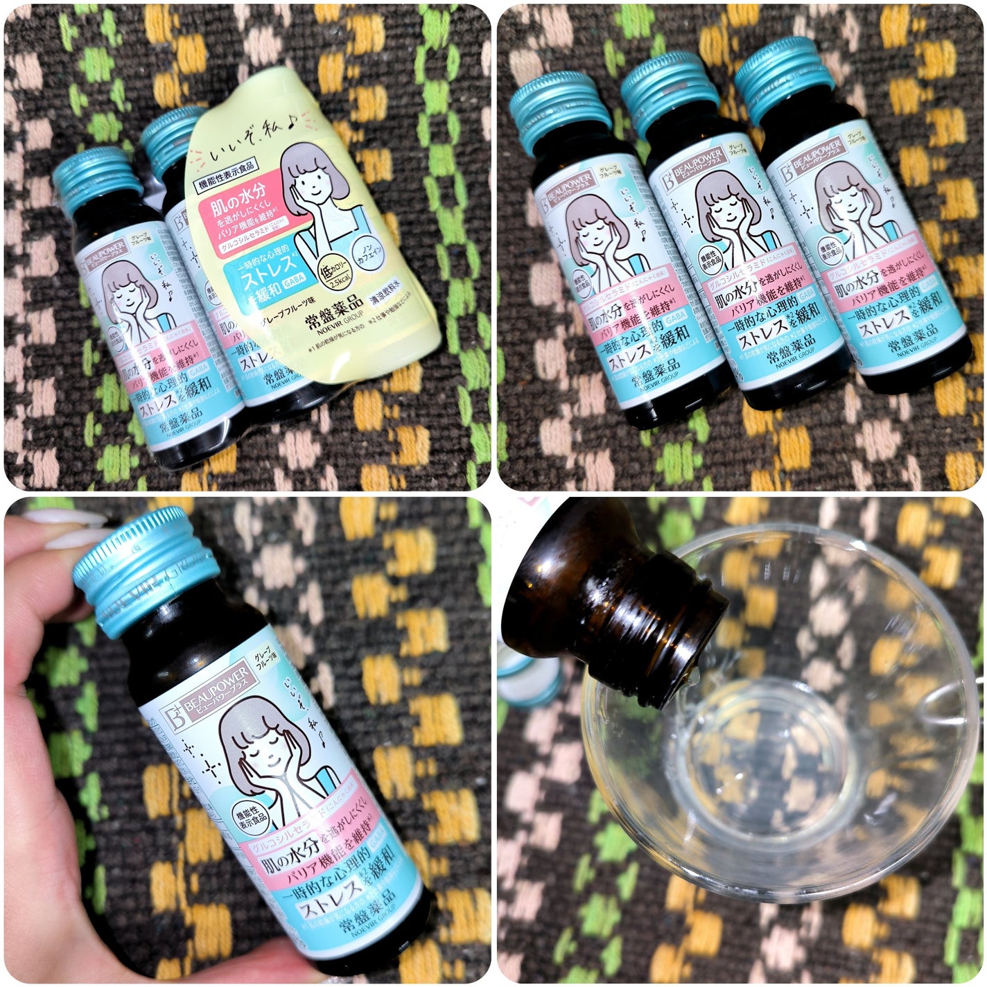 ビューパワープラス セラミド・GABA/常盤薬品/美容ドリンクを使ったクチコミ(2枚目)