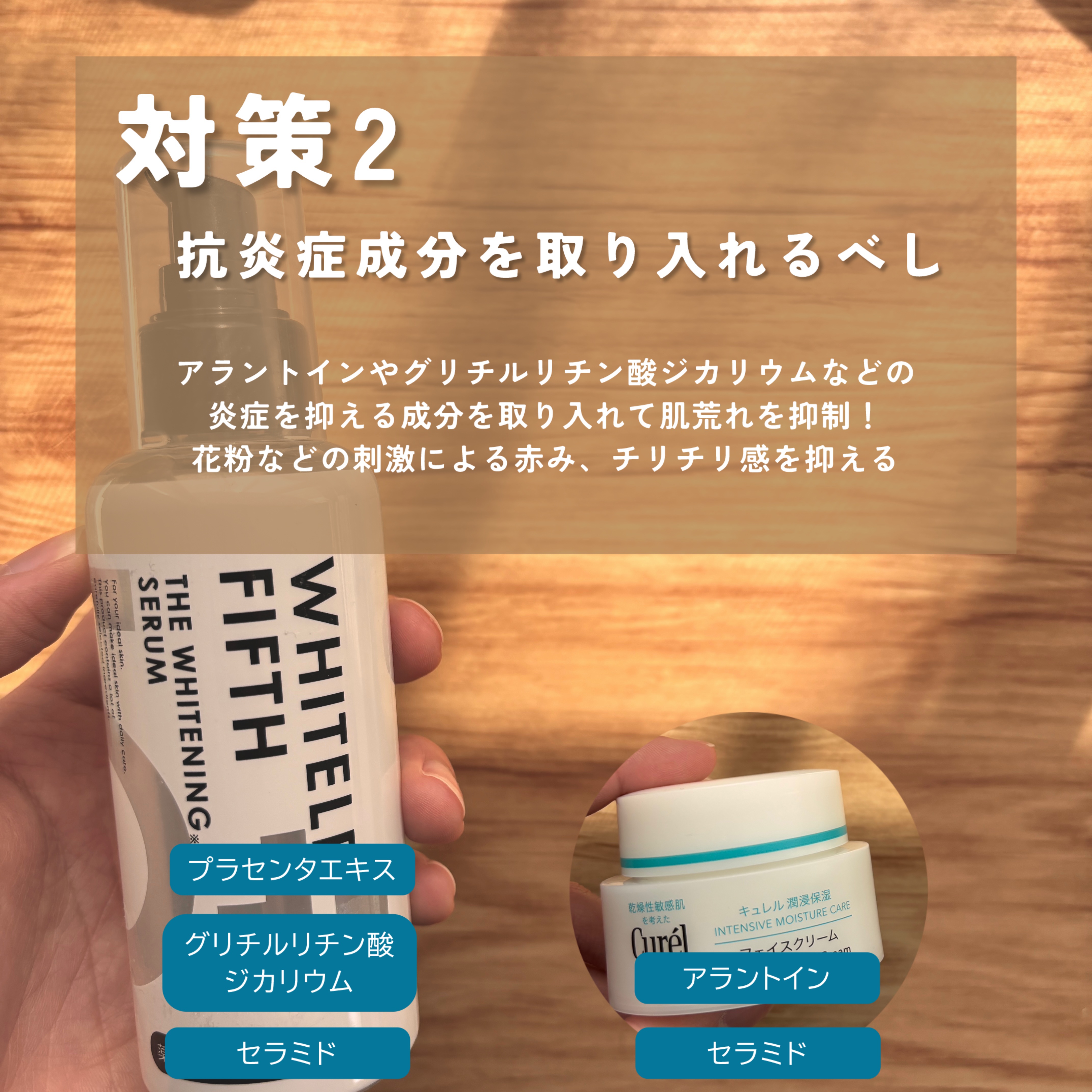 試してみた】ホワイトルフィフス 薬用美白美容液 WHITELE FIFTHの効果