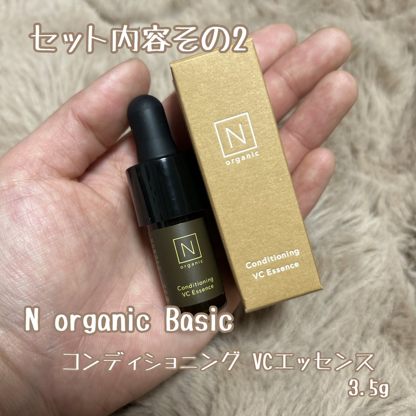 N organic Basic バランシング エッセンス ミルク/N organic/乳液を使ったクチコミ(3枚目)