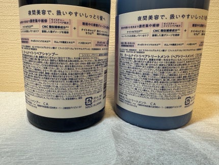 カームナイトリペアシャンプー/トリートメント/YOLU/シャンプー・コンディショナーを使ったクチコミ(2枚目)