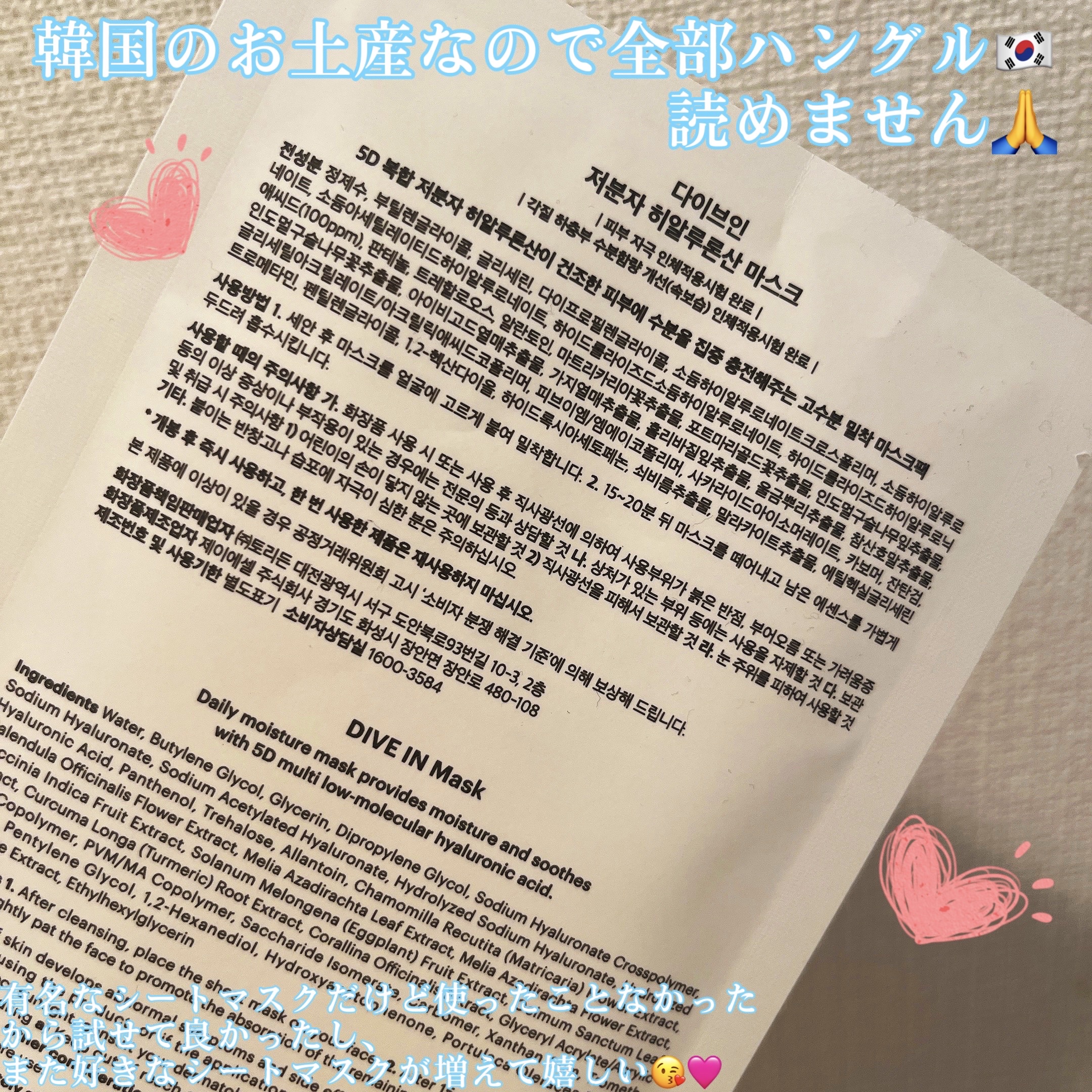 トリデン ダイブインマスクパック/Torriden/シートマスク・パックを使ったクチコミ（3枚目）