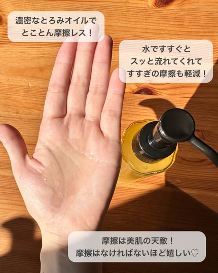 スキンクリア クレンズ オイル <アロマタイプ>/アテニア/オイルクレンジングを使ったクチコミ(3枚目)