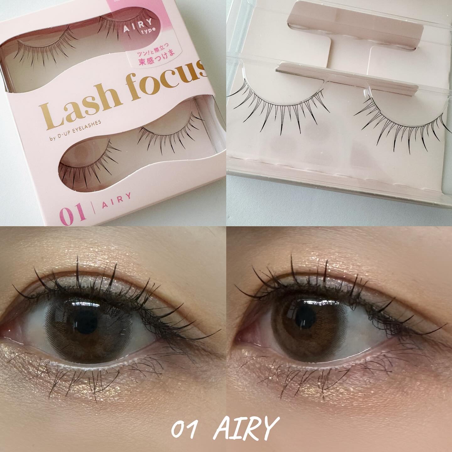 ラッシュフォーカス/D-UP/つけまつげを使ったクチコミ（3枚目）
