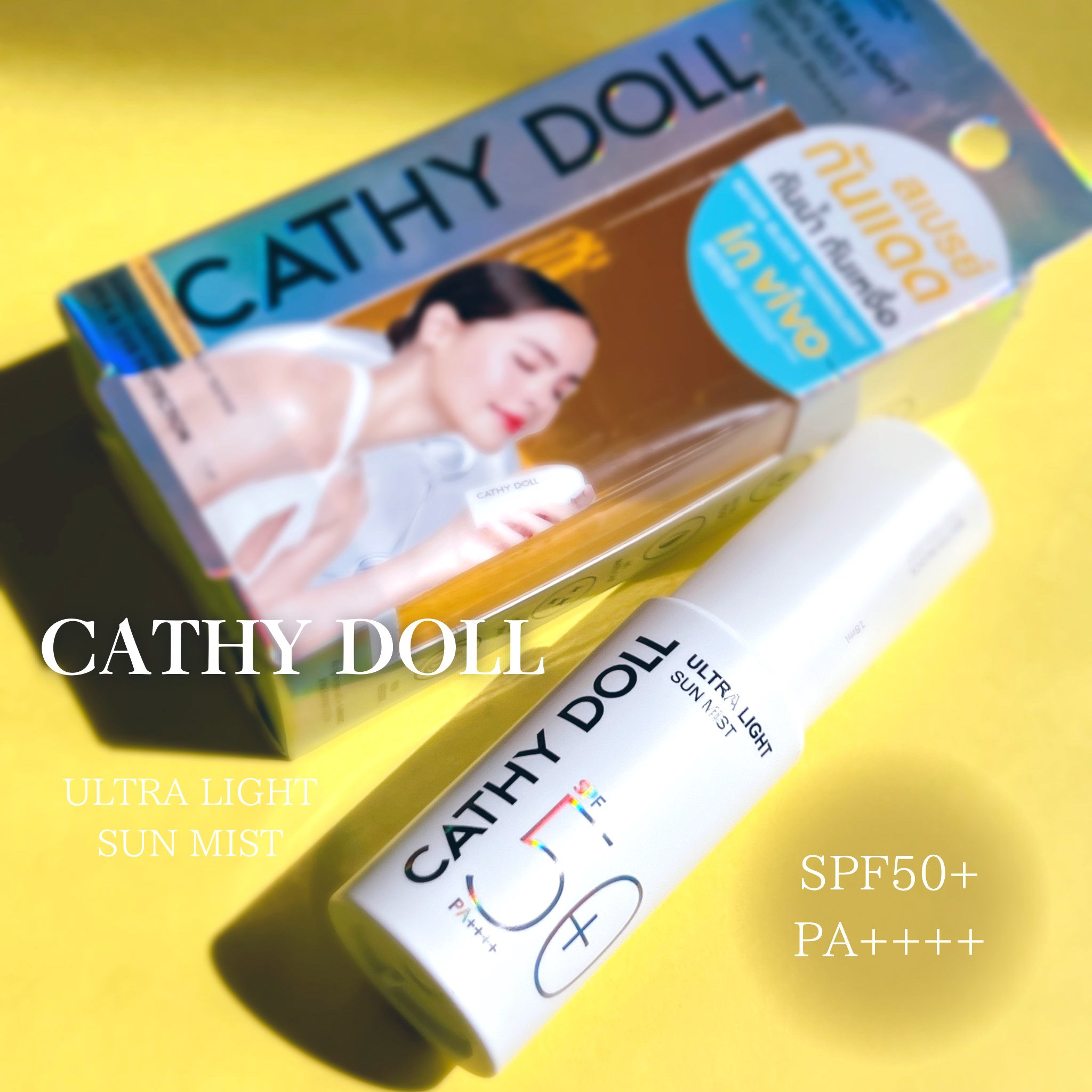 ウルトラライト サンミスト/CathyDoll/日焼け止めミスト・スプレーを使ったクチコミ（1枚目）