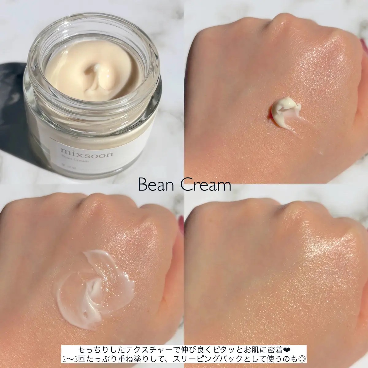 大豆クリーム/mixsoon/フェイスクリームを使ったクチコミ（3枚目）