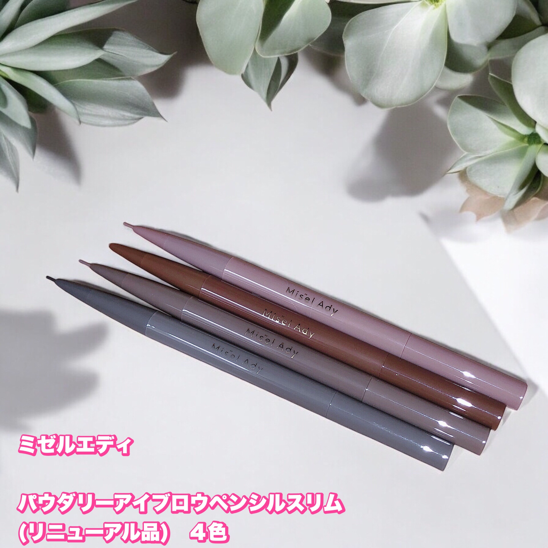 パウダリーアイブロウペンシルスリム 01 マイルドグレー/ミゼルエディ/アイブロウペンシルを使ったクチコミ（1枚目）