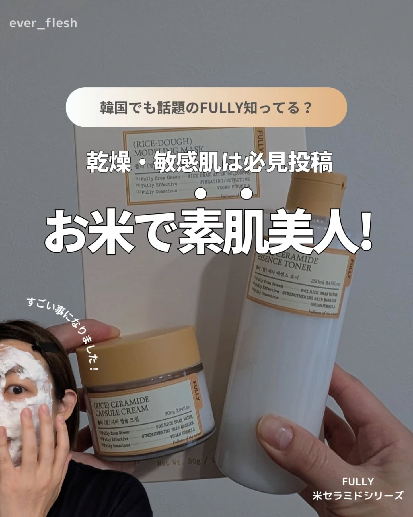 米モデリングマスク/FULLY/シートマスク・パックを使ったクチコミ（1枚目）