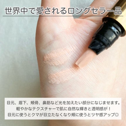 ラディアント タッチ/YVES SAINT LAURENT BEAUTE/リキッドコンシーラーを使ったクチコミ(2枚目)