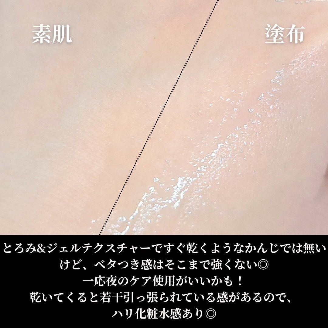 レネルジー M メモリーシェイプ ローション/LANCOME/化粧水を使ったクチコミ(4枚目)