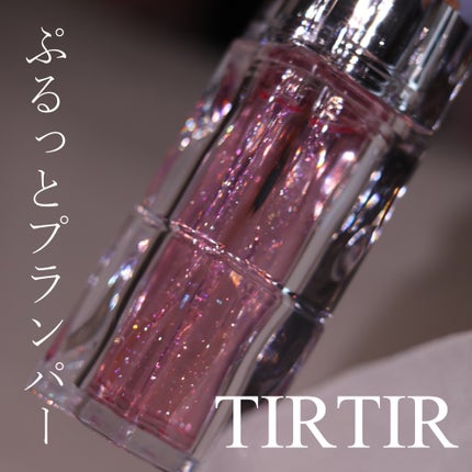 ウォーターリズムリッププランパー/TIRTIR(ティルティル)/リッププランパーを使ったクチコミ(1枚目)