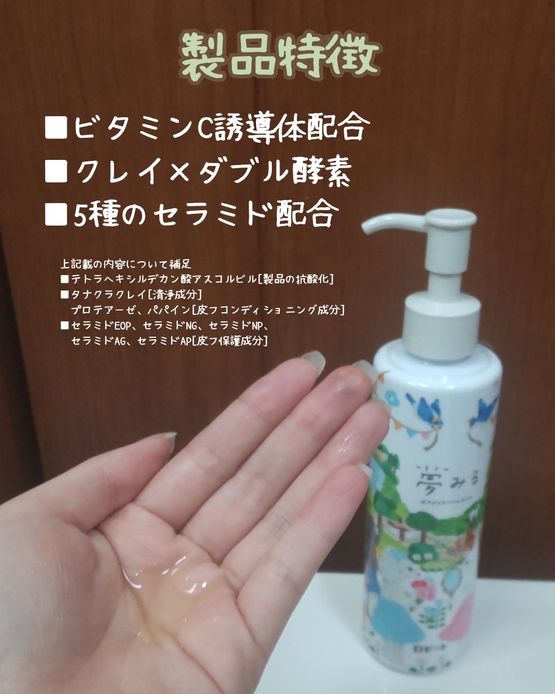 夢みる ポアクリアバームオイル ［クレンジングオイル］/ロゼット/オイルクレンジングを使ったクチコミ（2枚目）