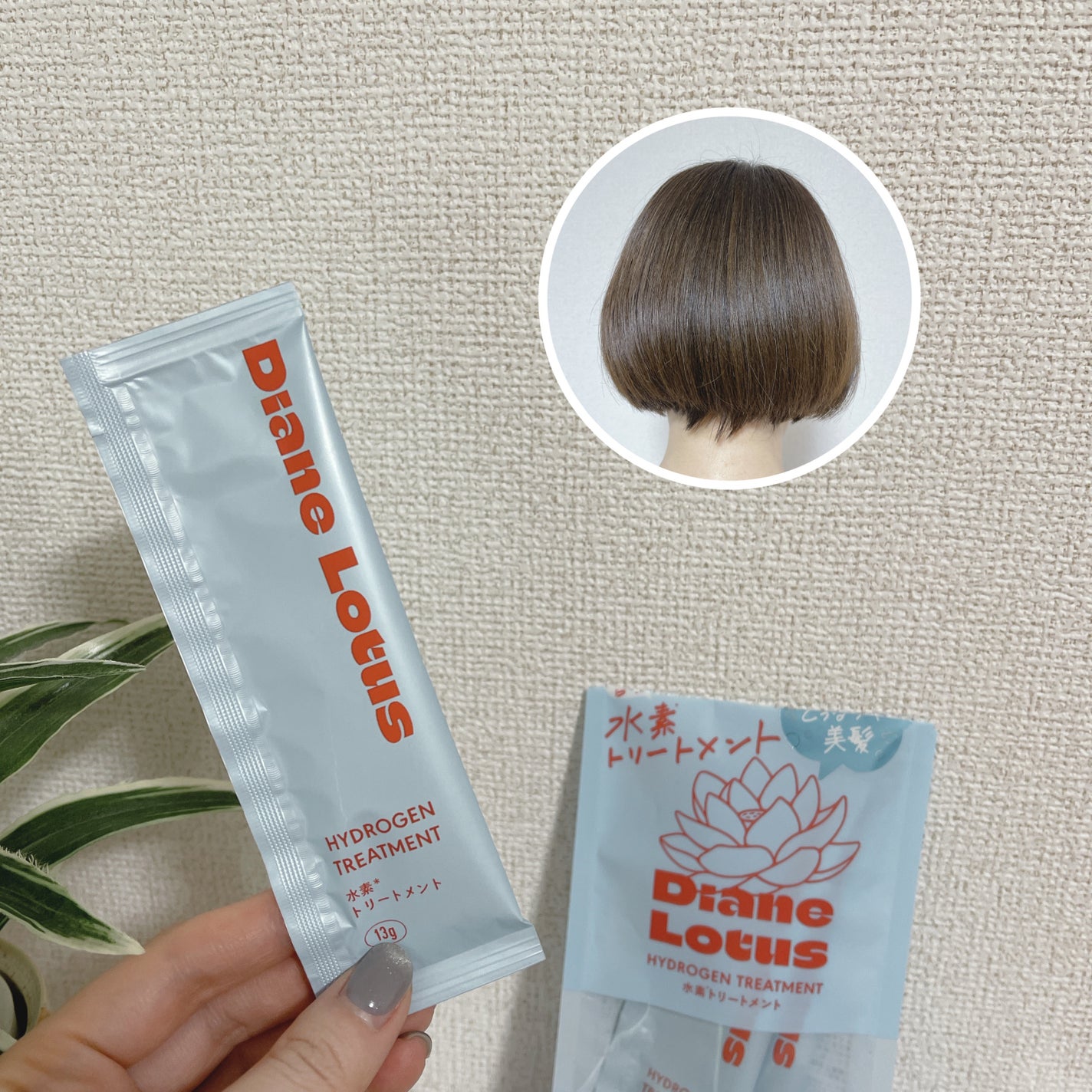 ロータス 水素トリートメント ティー&シトラスの香り/ダイアン/洗い流すヘアトリートメントを使ったクチコミ(4枚目)