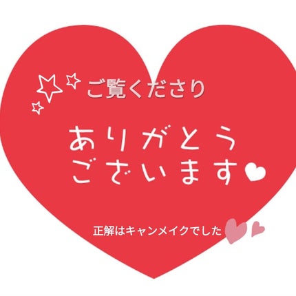 メロウデューリップマスク/キャンメイク/リップマスクを使ったクチコミ(3枚目)