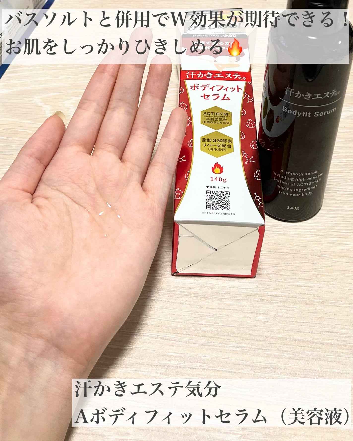 汗かきエステ気分 リラックスナイト/マックス/無機塩系入浴剤を使ったクチコミ(3枚目)