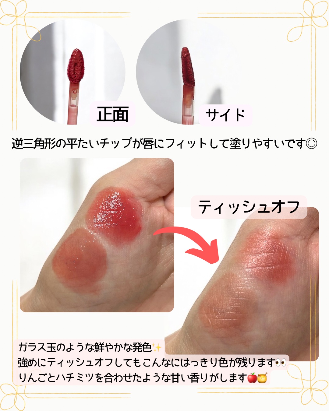 クリスタル グラム ティント/CLIO/リップティントを使ったクチコミ（3枚目）