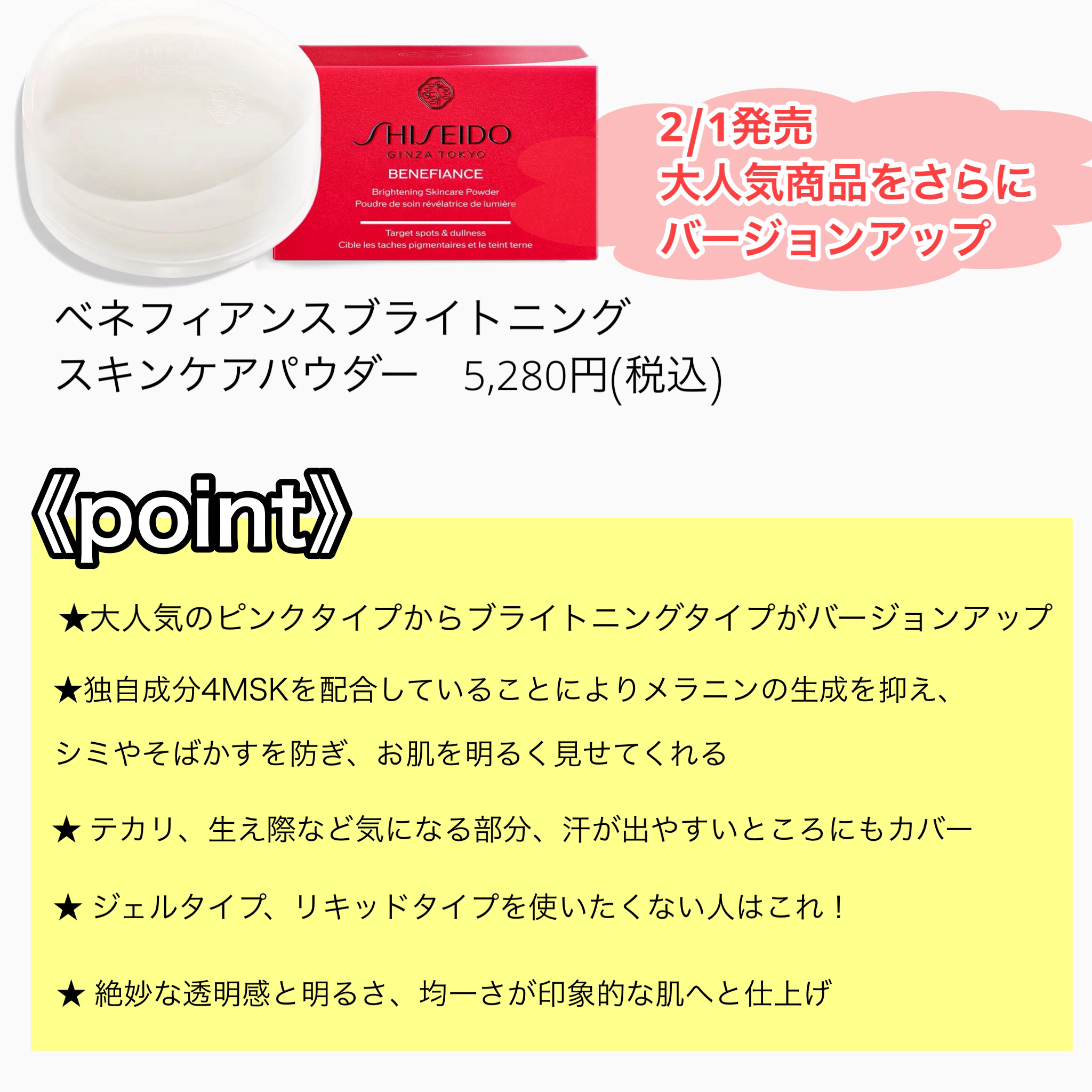 ベネフィアンス ブライトニング スキンケアパウダー/SHISEIDO/プレストパウダーを使ったクチコミ（2枚目）