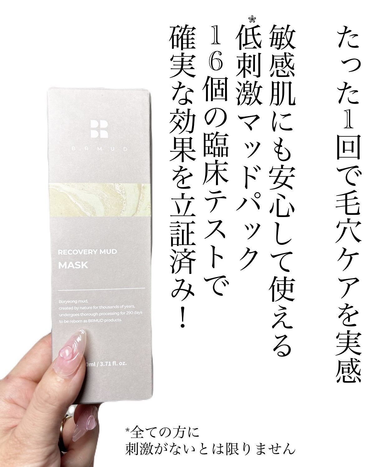 リカバリーマッドバックツーフォームクレンザー/BRMUD/洗顔フォームを使ったクチコミ(4枚目)